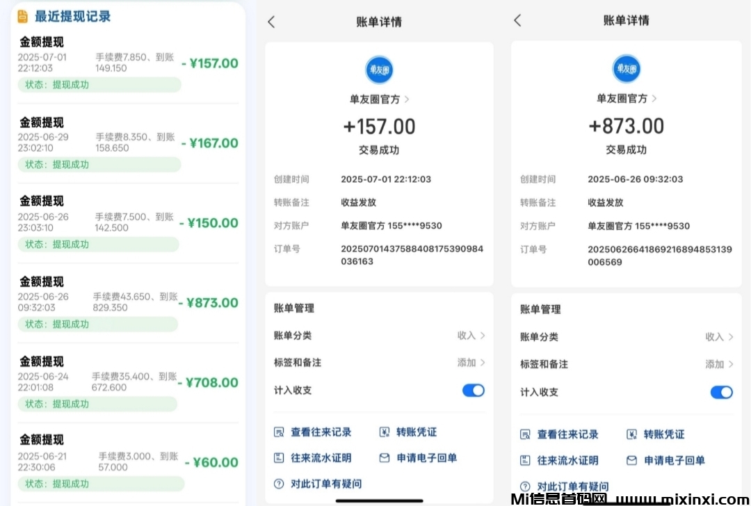 单多多搬砖：24小时自由接单，轻松躺赚，提现秒到账
