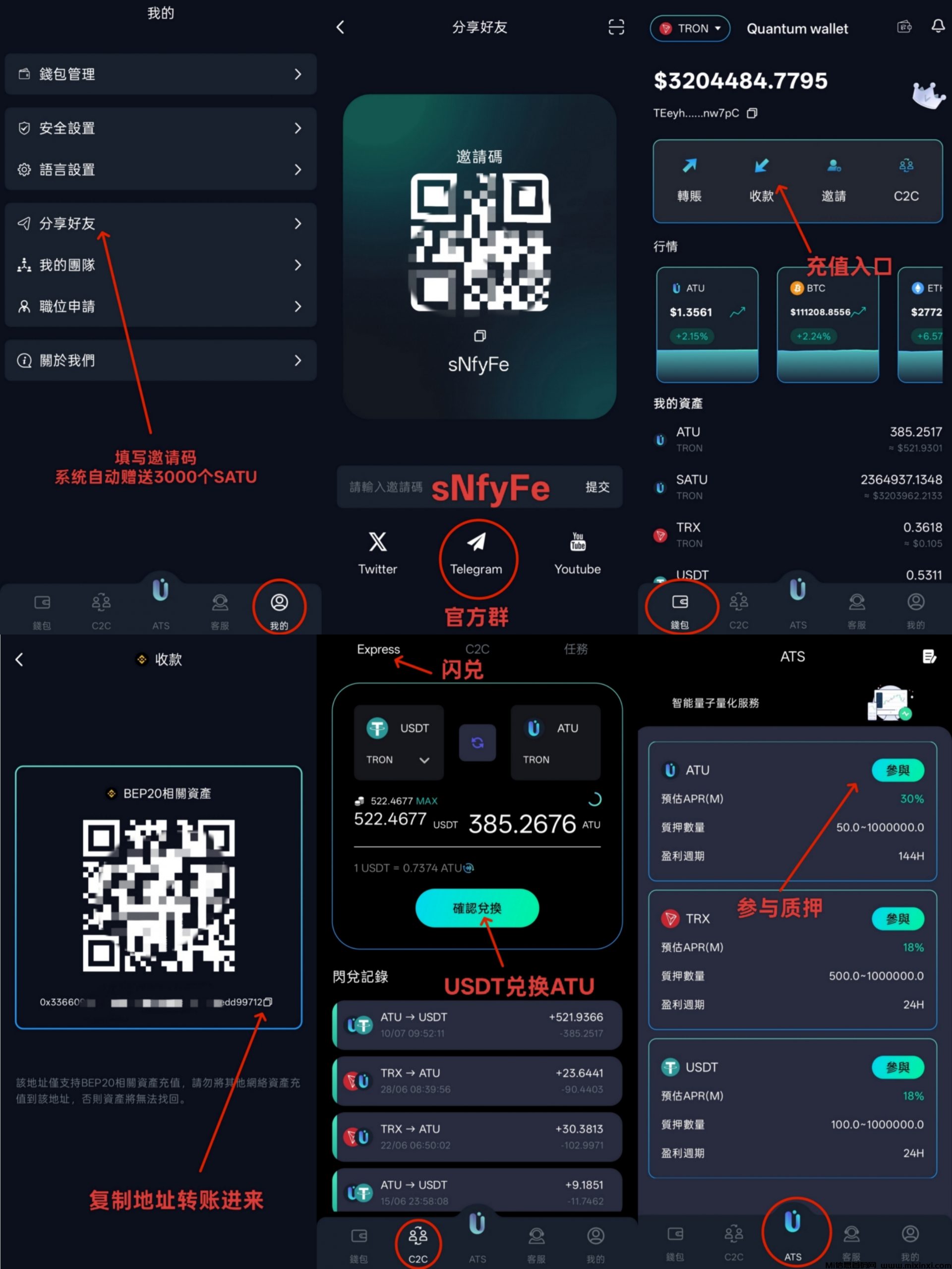 Quantum Wallet：海外国际大盘，绑定邀请码领取美刀