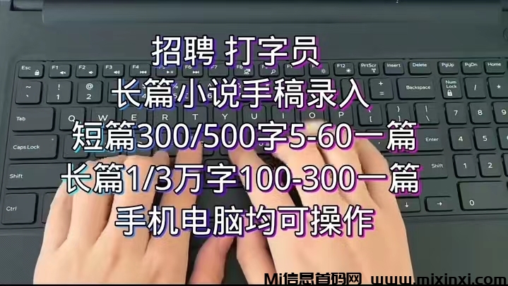 手机打字赚钱，一单一结，0门槛，收入暴涨