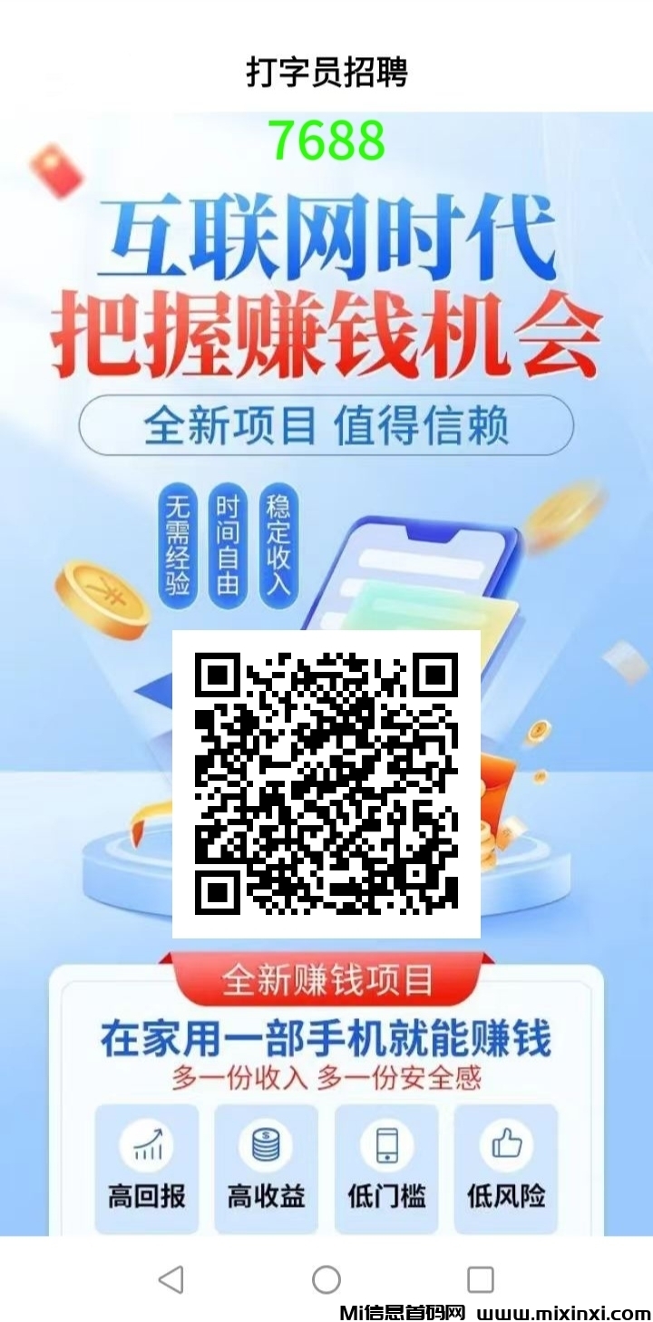 手机打字赚钱，一单一结，0门槛，收入暴涨