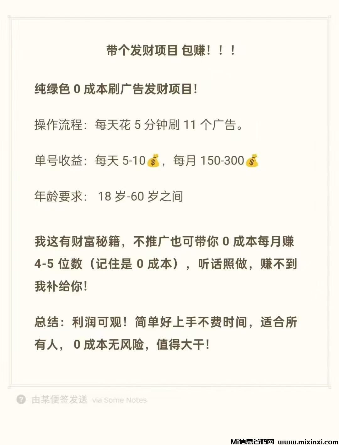 2025年最强零撸项目未来银行