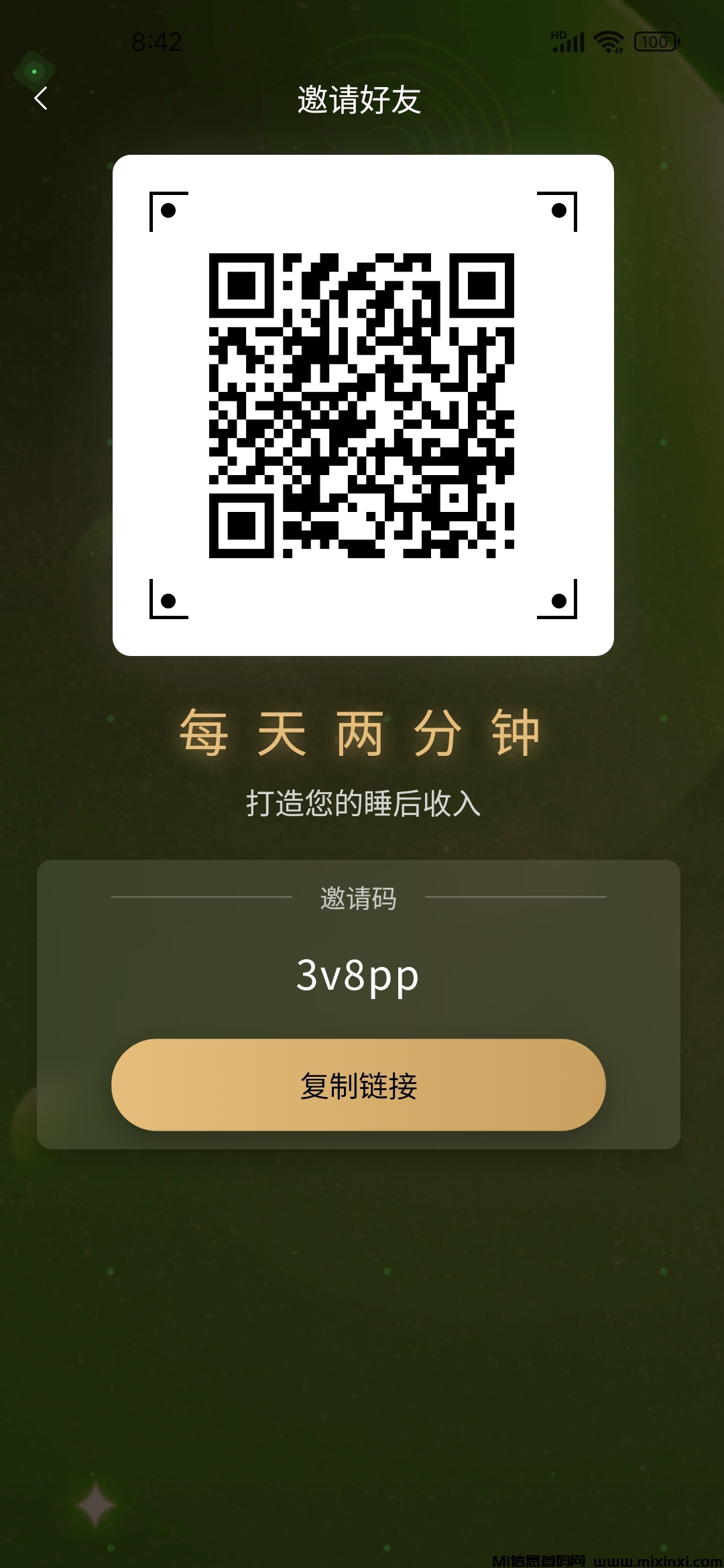 零撸首码，指尖星球，刚出，圈圈模式