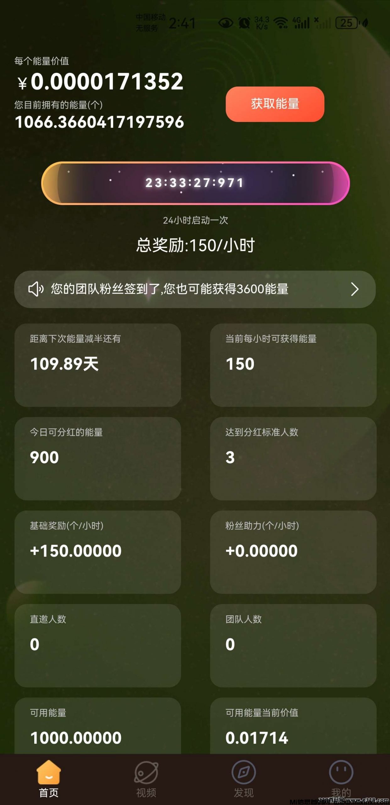 零撸首码，指尖星球，刚出，圈圈模式