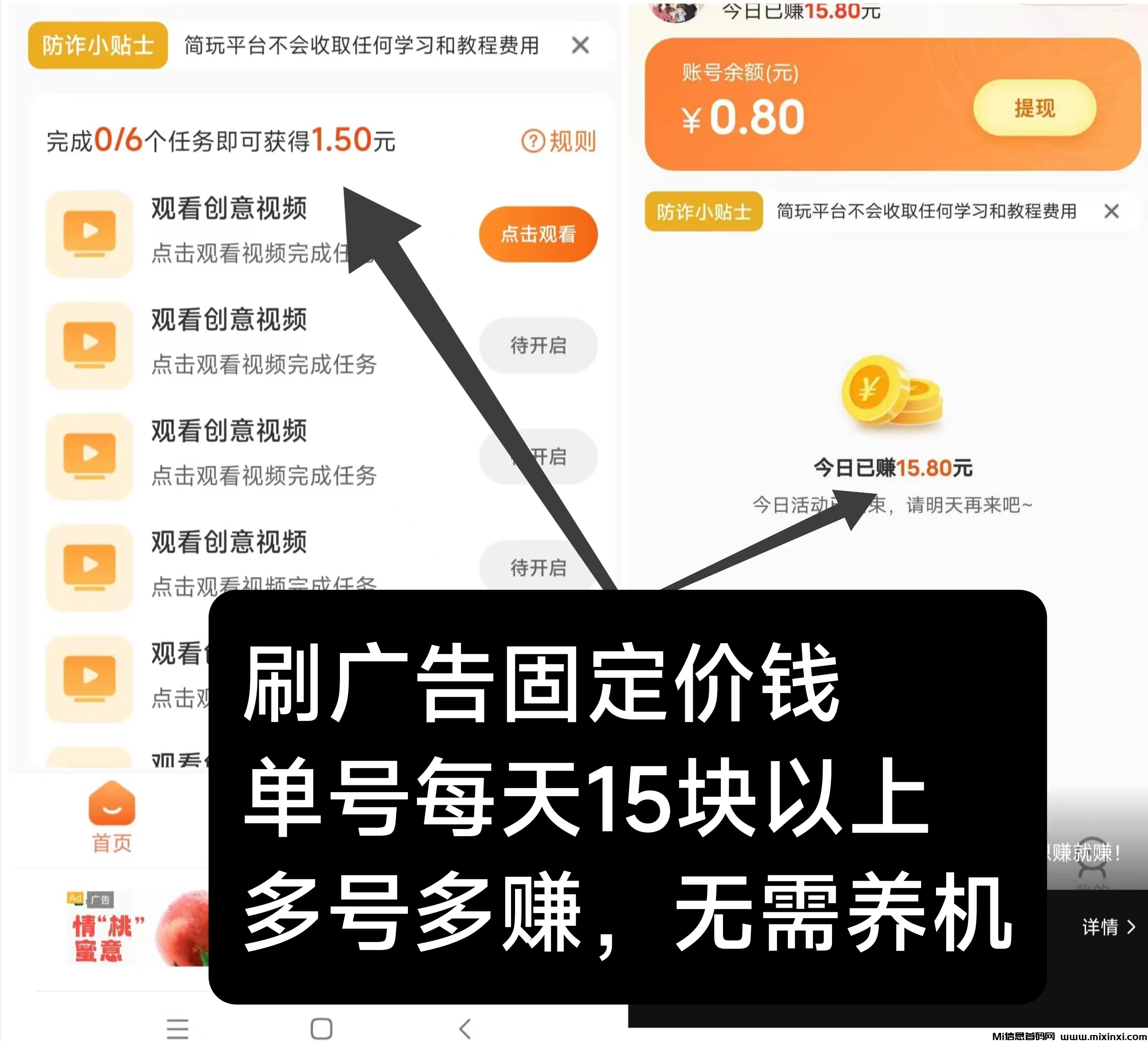 简玩夏日版刚出：单号日赚15+，无需养机，提现秒到