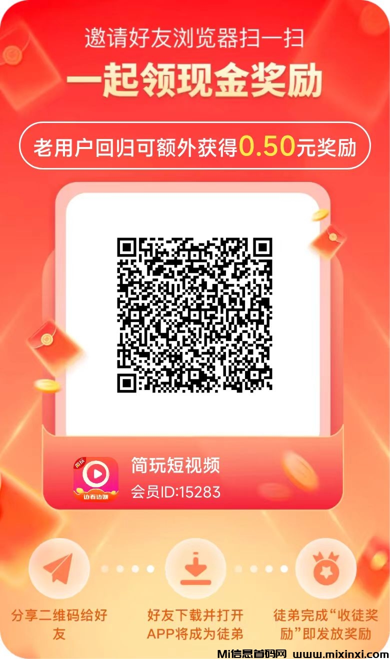 简玩夏日版刚出：单号日赚15+，无需养机，提现秒到