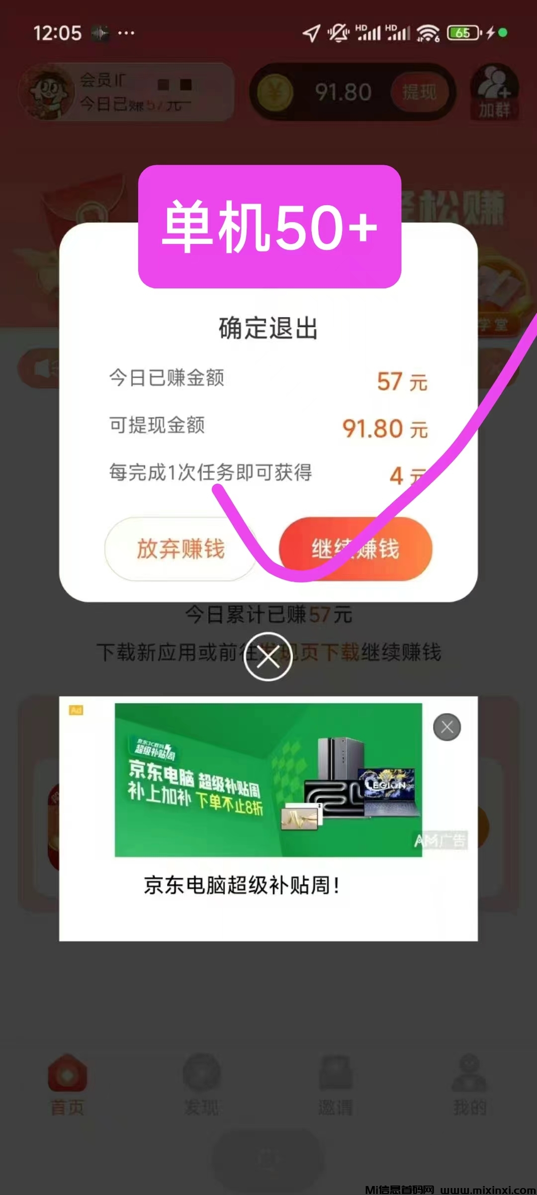 简玩夏日版刚出：单号日赚15+，无需养机，提现秒到