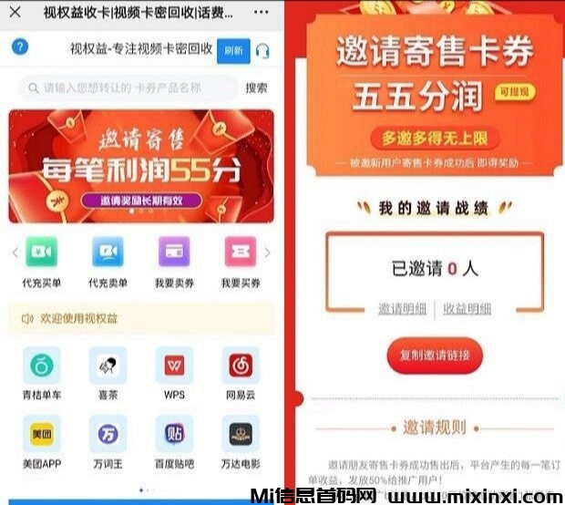 视权益刚需平台：各大视频音乐会员购买回收，代充赚差价，自用省钱