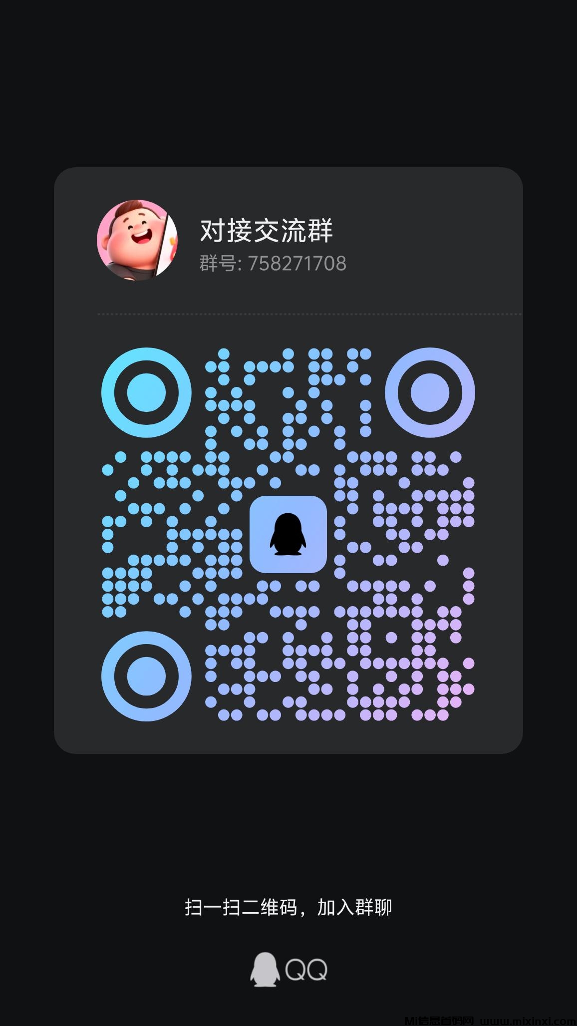 零撸首发独家分洪+无限裂变，今天扫码占位，明天躺赚