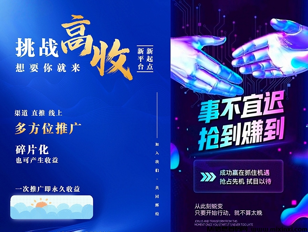 零撸首发独家分洪+无限裂变，今天扫码占位，明天躺赚