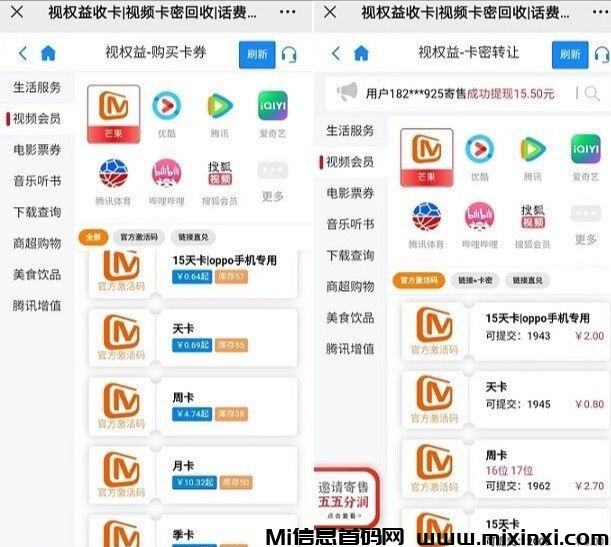 视权益刚需平台：各大视频音乐会员购买回收，代充赚差价，自用省钱