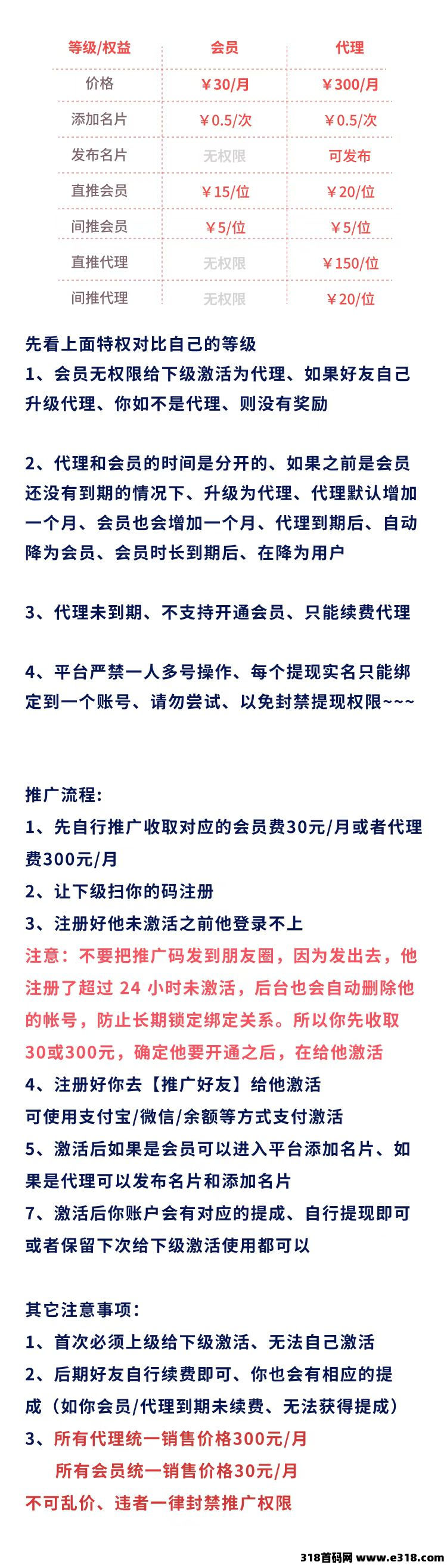 日赚斗金不是梦，蓝客爆粉带你飞