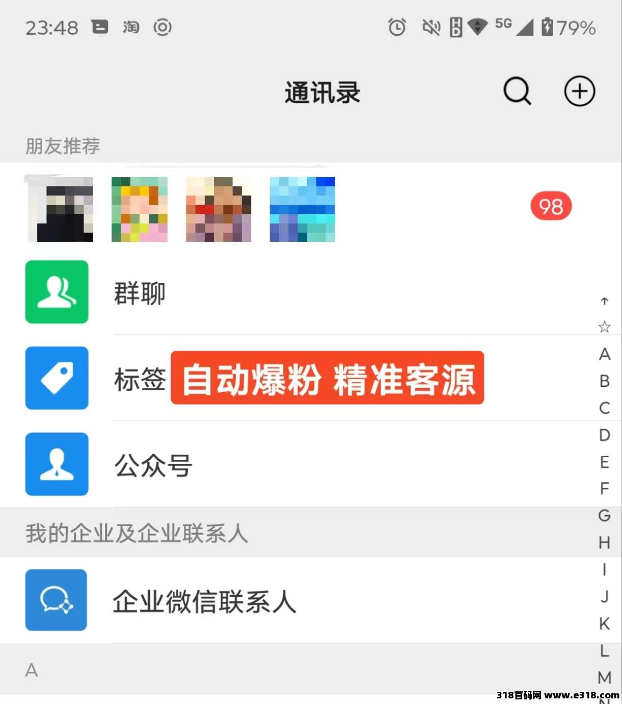 日赚斗金不是梦，蓝客爆粉带你飞
