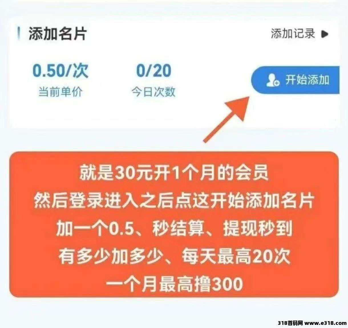 日赚斗金不是梦，蓝客爆粉带你飞
