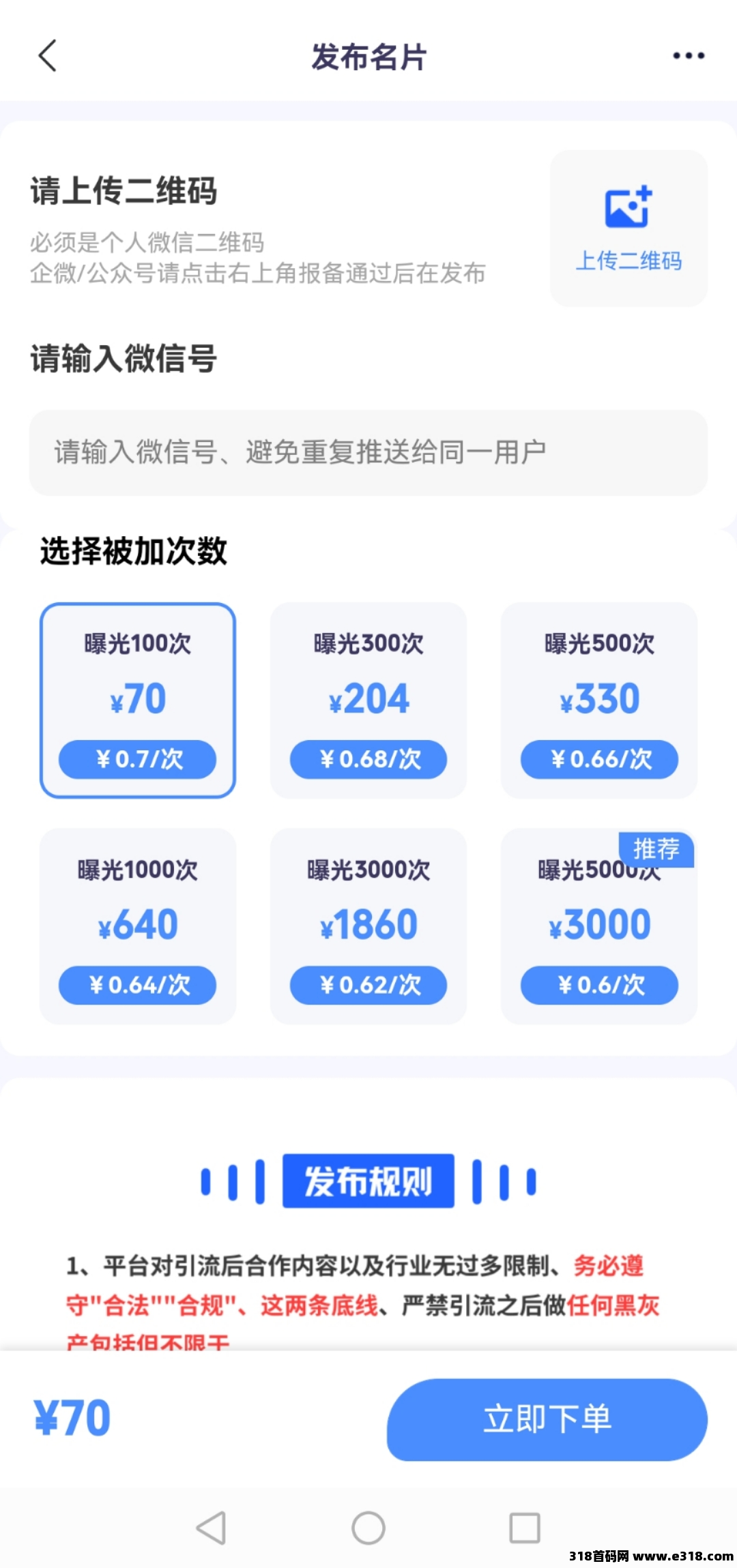 日赚斗金不是梦，蓝客爆粉带你飞