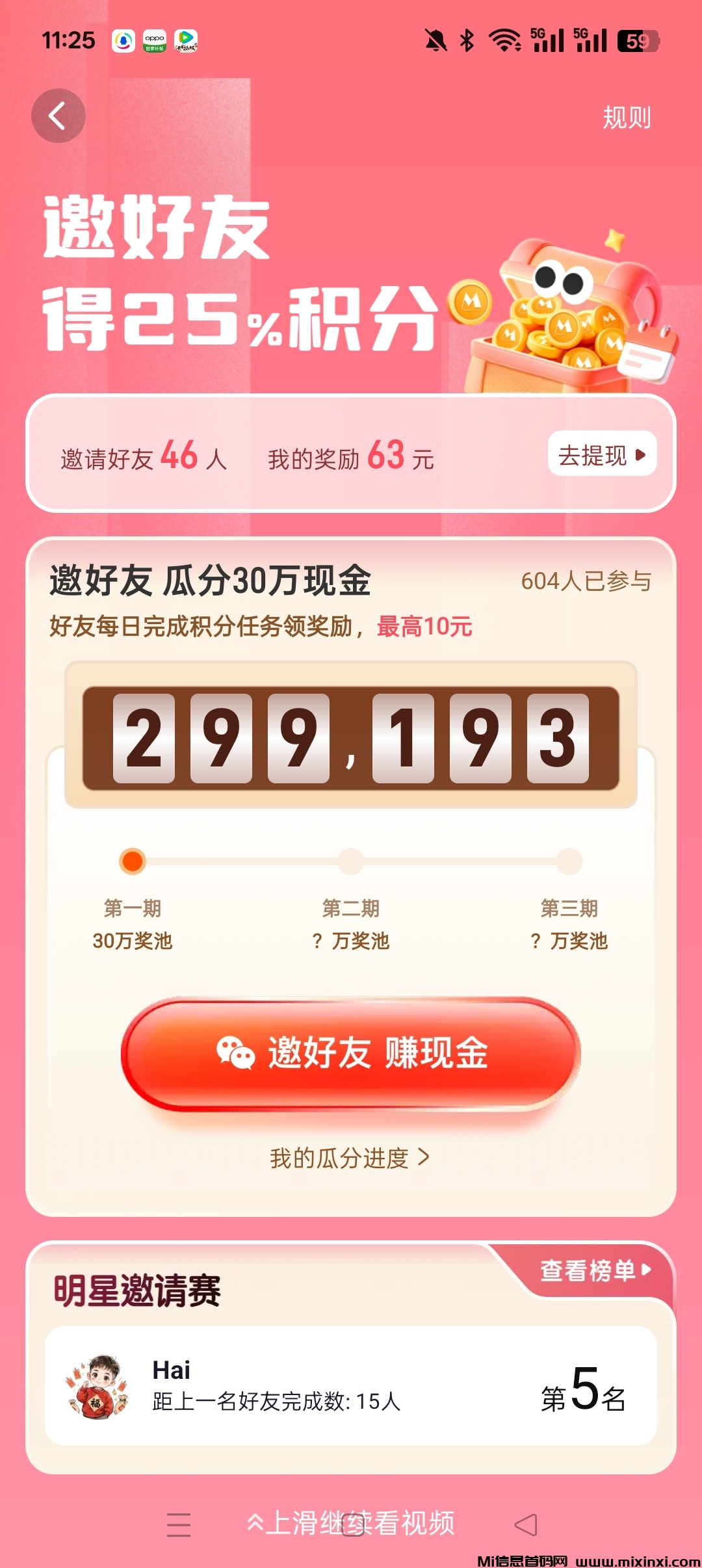 秒聊，零撸项目