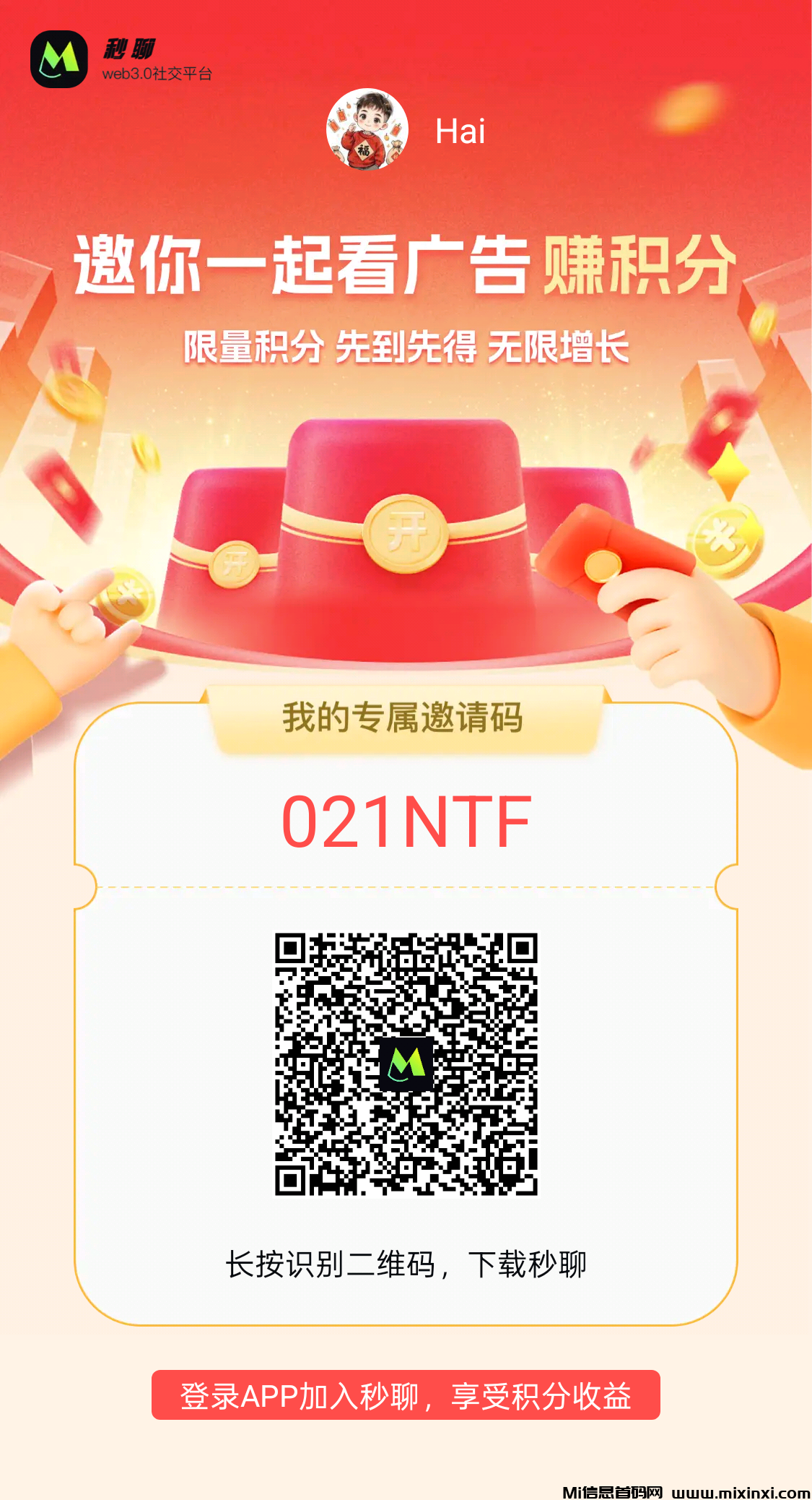 秒聊，零撸项目