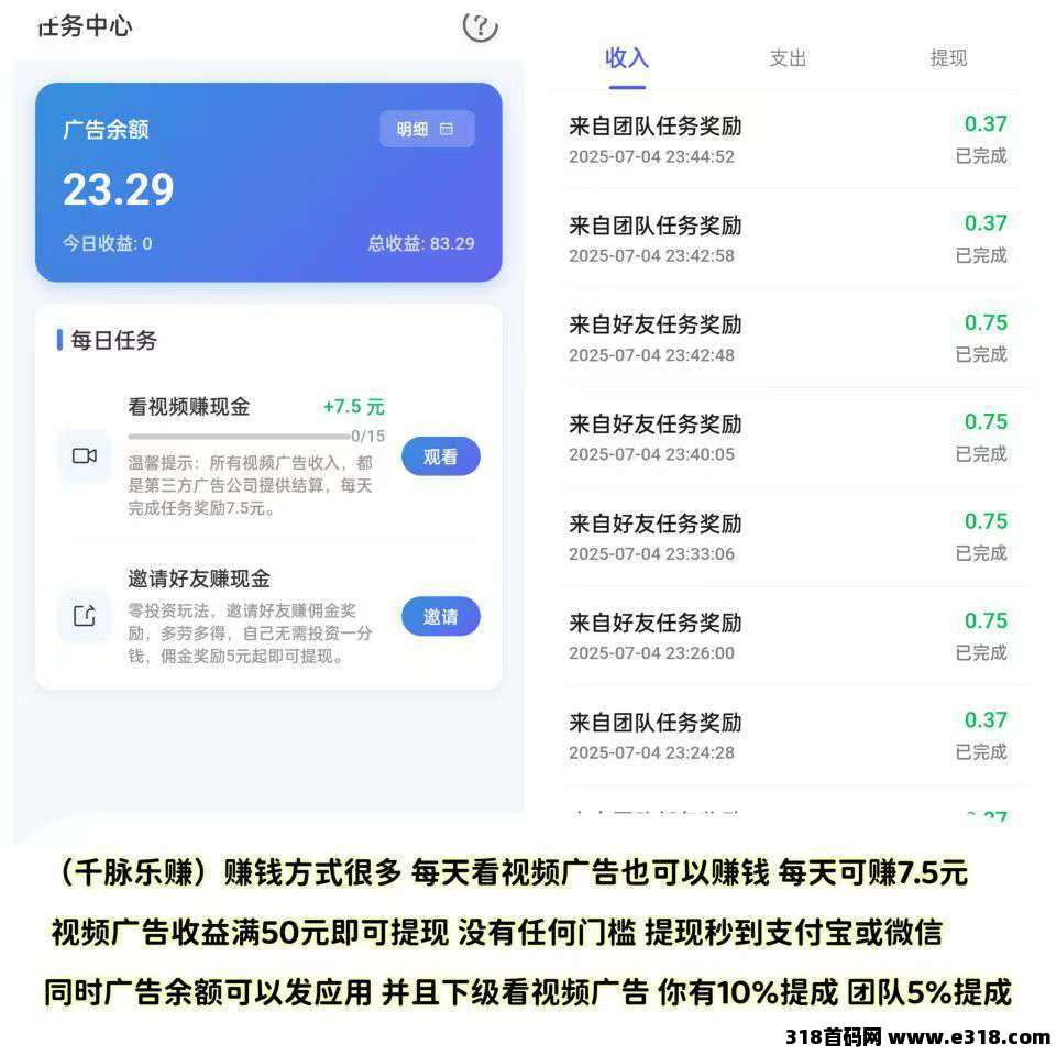 千脉乐赚，快手挂机，自动挂机为你赚钱