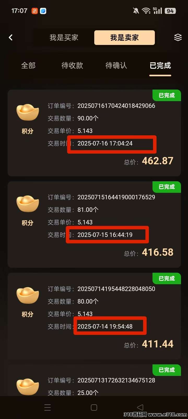 唯遗商城首码，每日赚日薪，包扶持