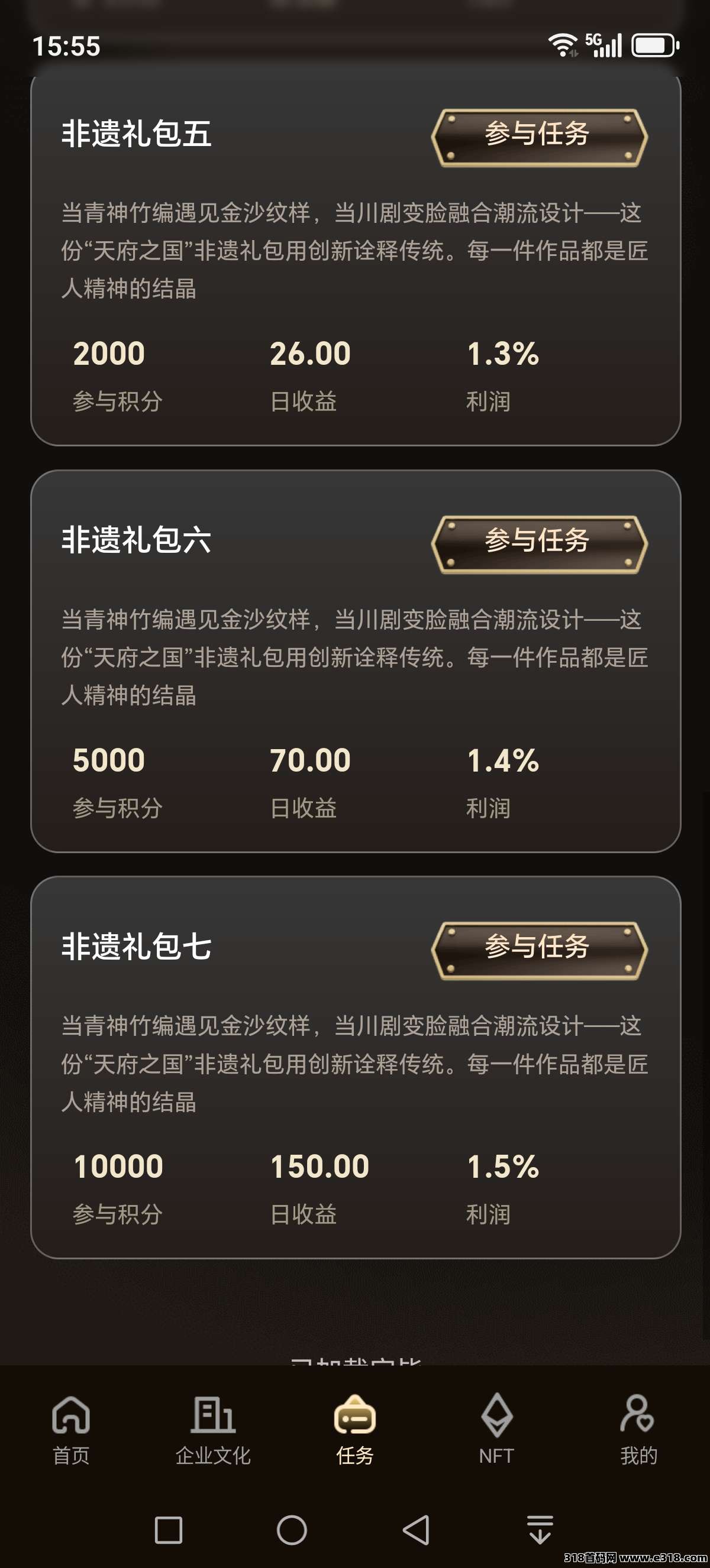 唯遗商城首码，每日赚日薪，包扶持