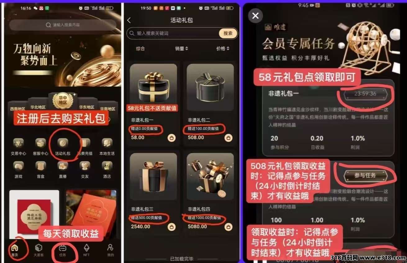 唯遗商城首码，每日赚日薪，包扶持