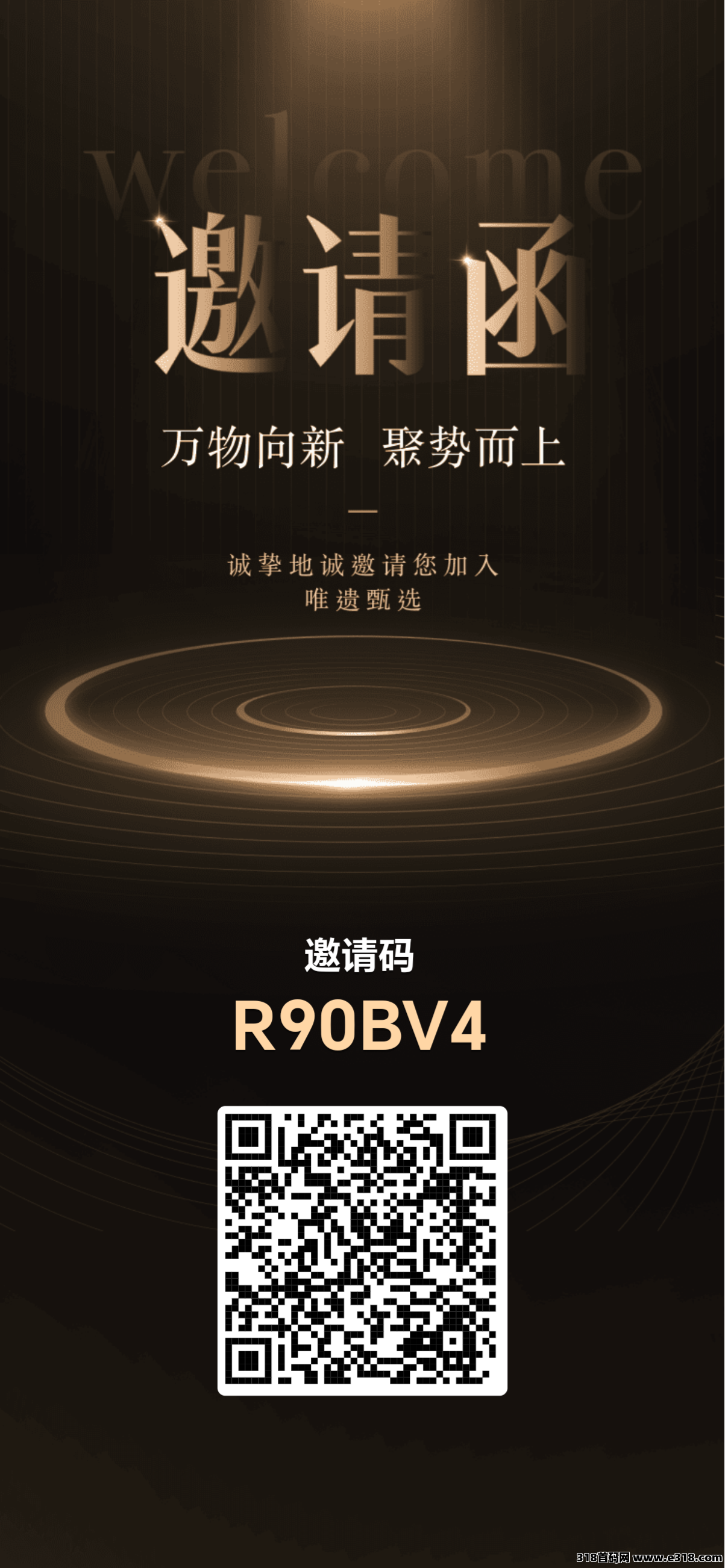 首码刚出一秒，唯遗星途**模式，扶持待遇顶