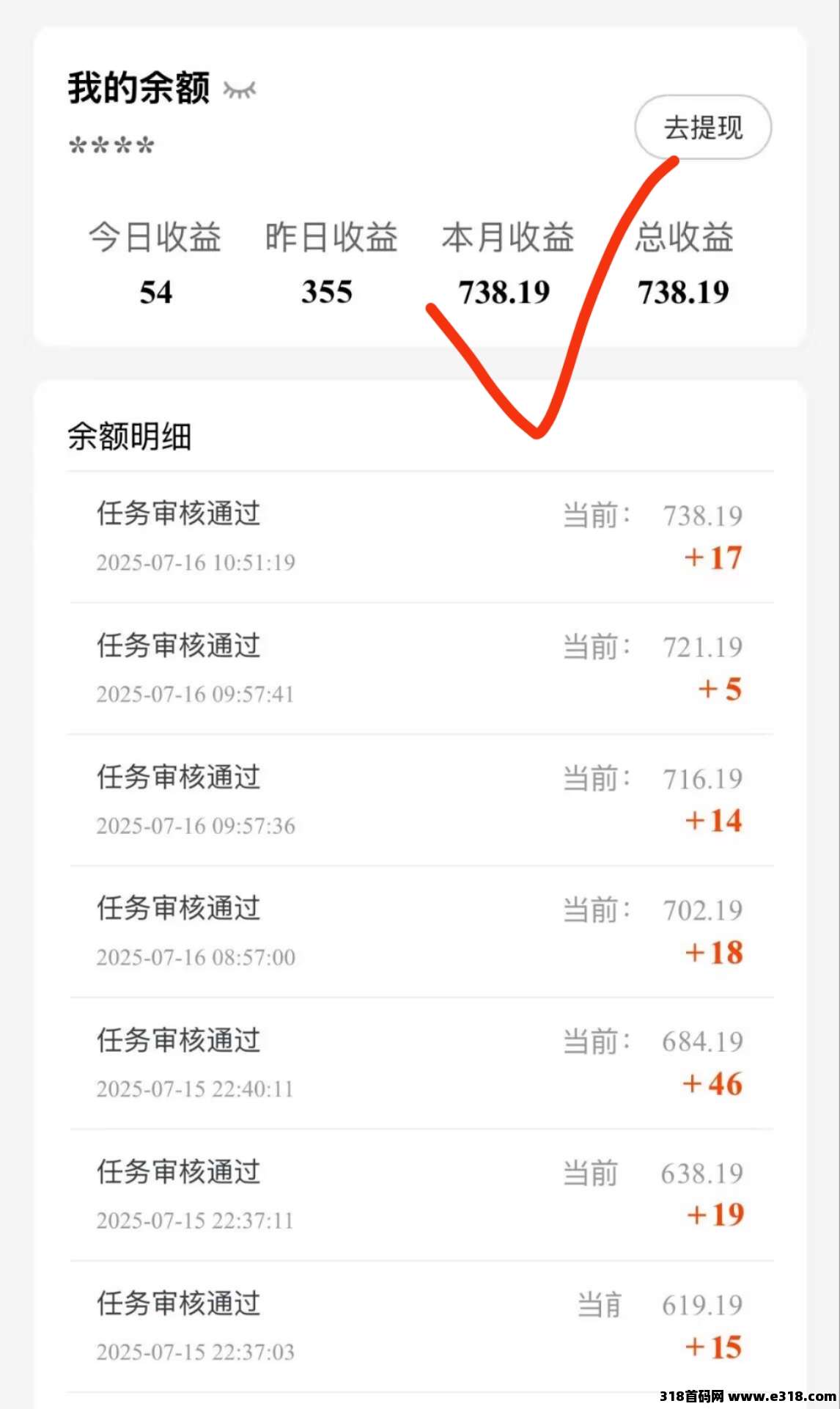 趣盈利首创双佣模式，推广收益无上限，不推广也能赚！
