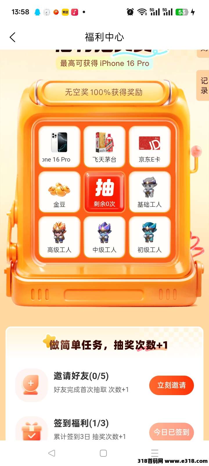 首码怪兽潮玩刚刚上线，免费挖宝石