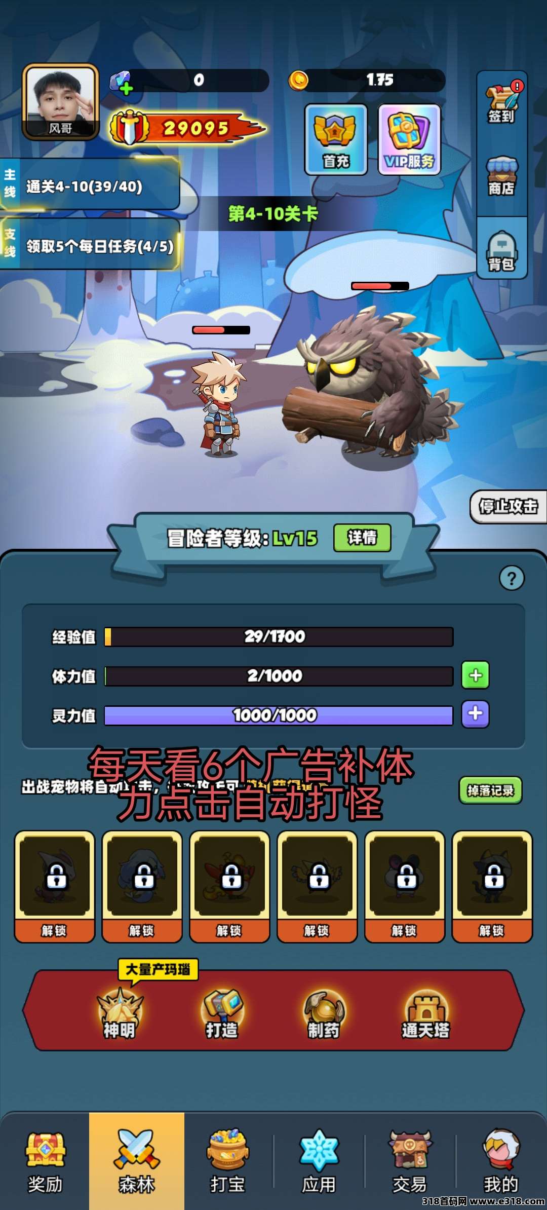 新出宝藏森林0撸
