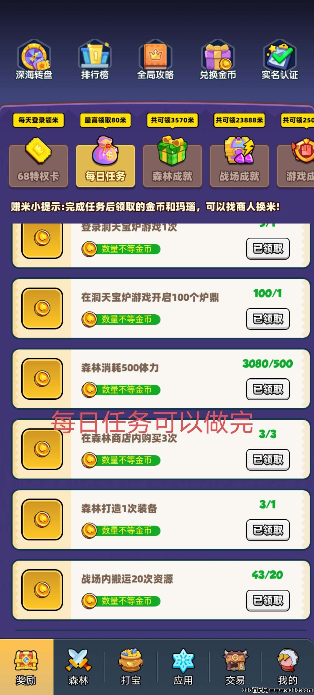新出宝藏森林0撸