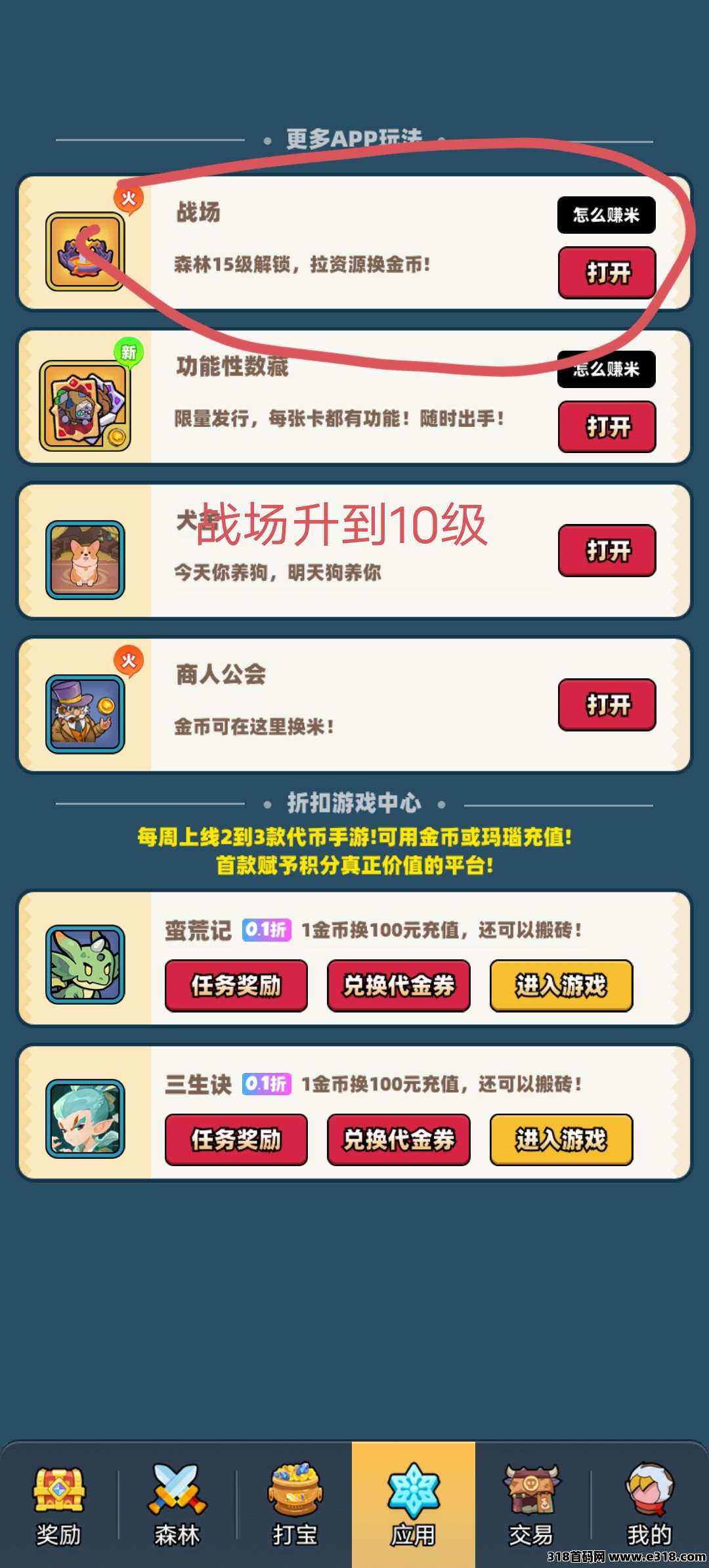 新出宝藏森林0撸