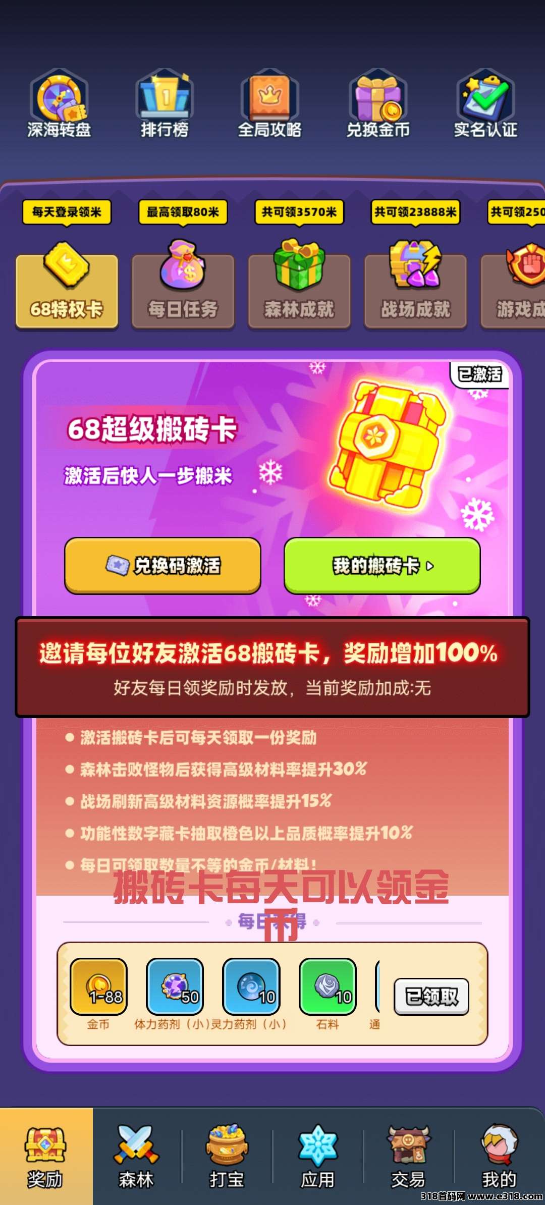 新出宝藏森林0撸