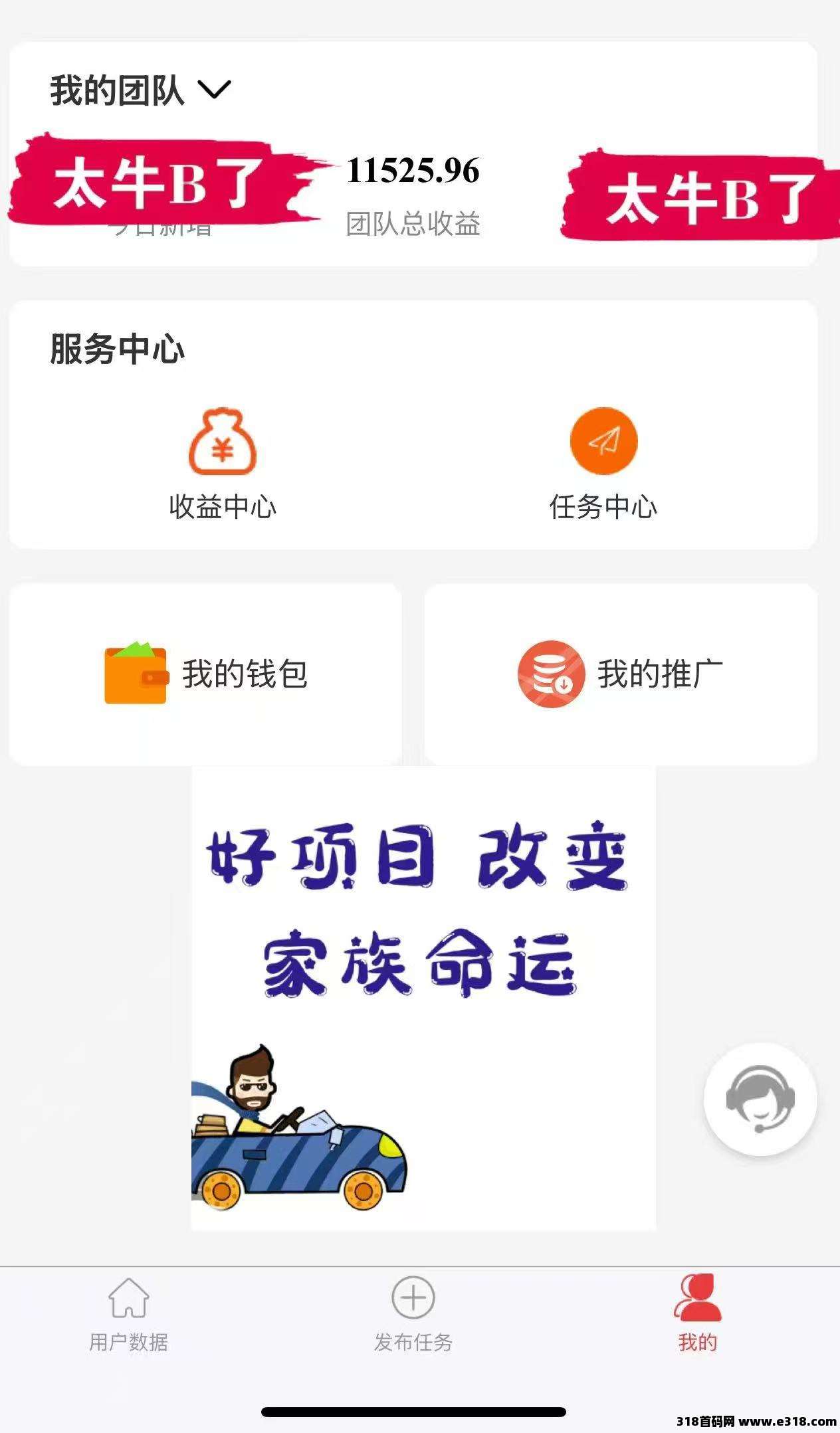 趣盈利，任务单价高，不推广也能赚，推广收益无上限！