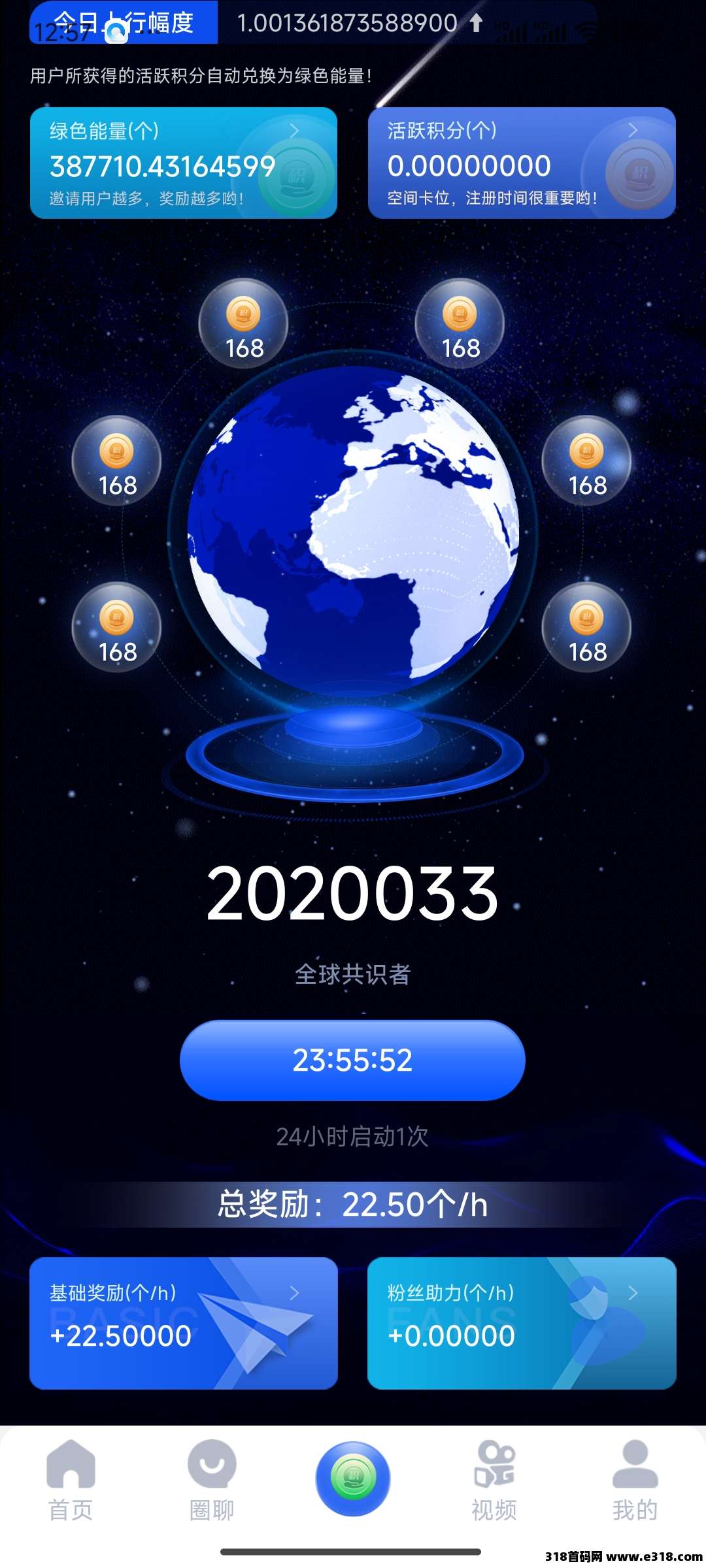 一个圈圈APP2.0重磅上线，2025让你悄悄变富的靠谱副业，适合任何普通人！