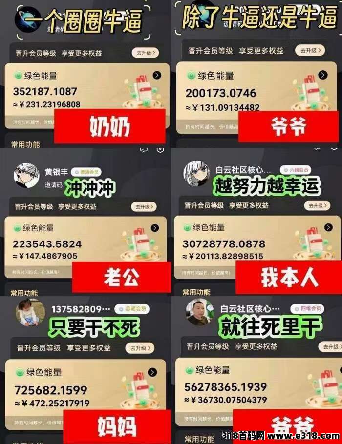 一个圈圈APP2.0重磅上线，2025让你悄悄变富的靠谱副业，适合任何普通人！