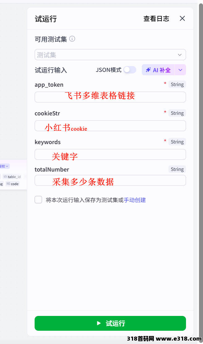 枫叶红书项目：全自动零撸，轻松躺赚，爆款笔记
