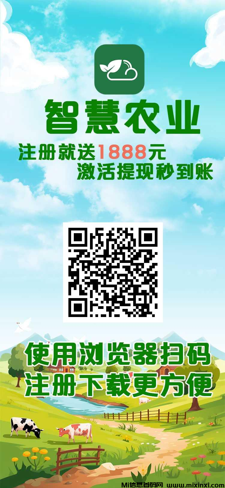 智慧农业项目:首码火爆上线,农场挂机,轻松躺赚 智慧农业项目:首码火爆上线,农场挂机,轻松躺赚