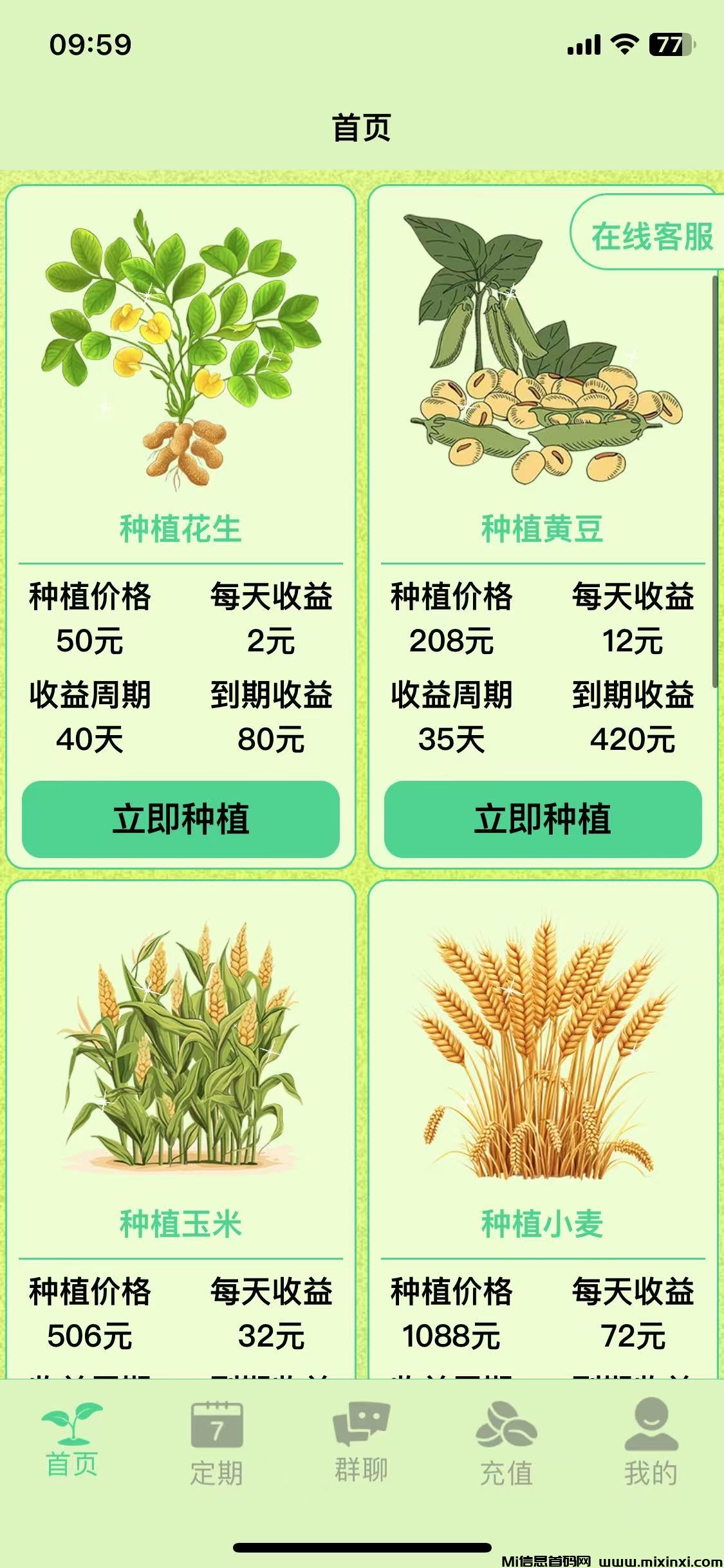 智慧农业首码，注册就送奖励，扶持拉满