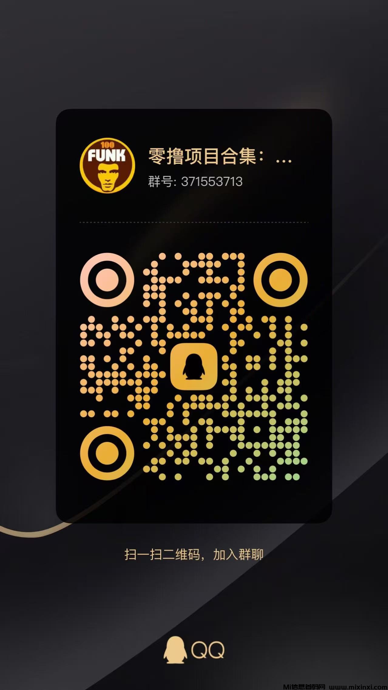 智慧农业首码，注册就送奖励，扶持拉满