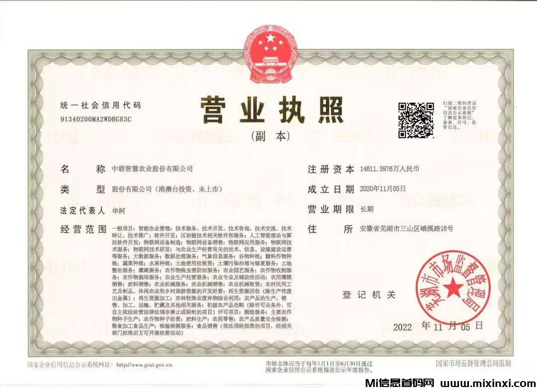 最新首码项目，智慧农业》，首码火爆上线，农场挂机，注册送1888植物，简单易懂，首批稳定吃肉