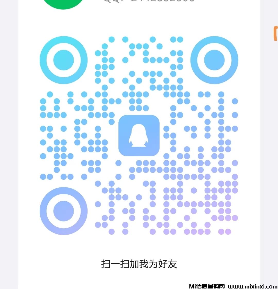 最新首码项目，智慧农业》，首码火爆上线，农场挂机，注册送1888植物，简单易懂，首批稳定吃肉