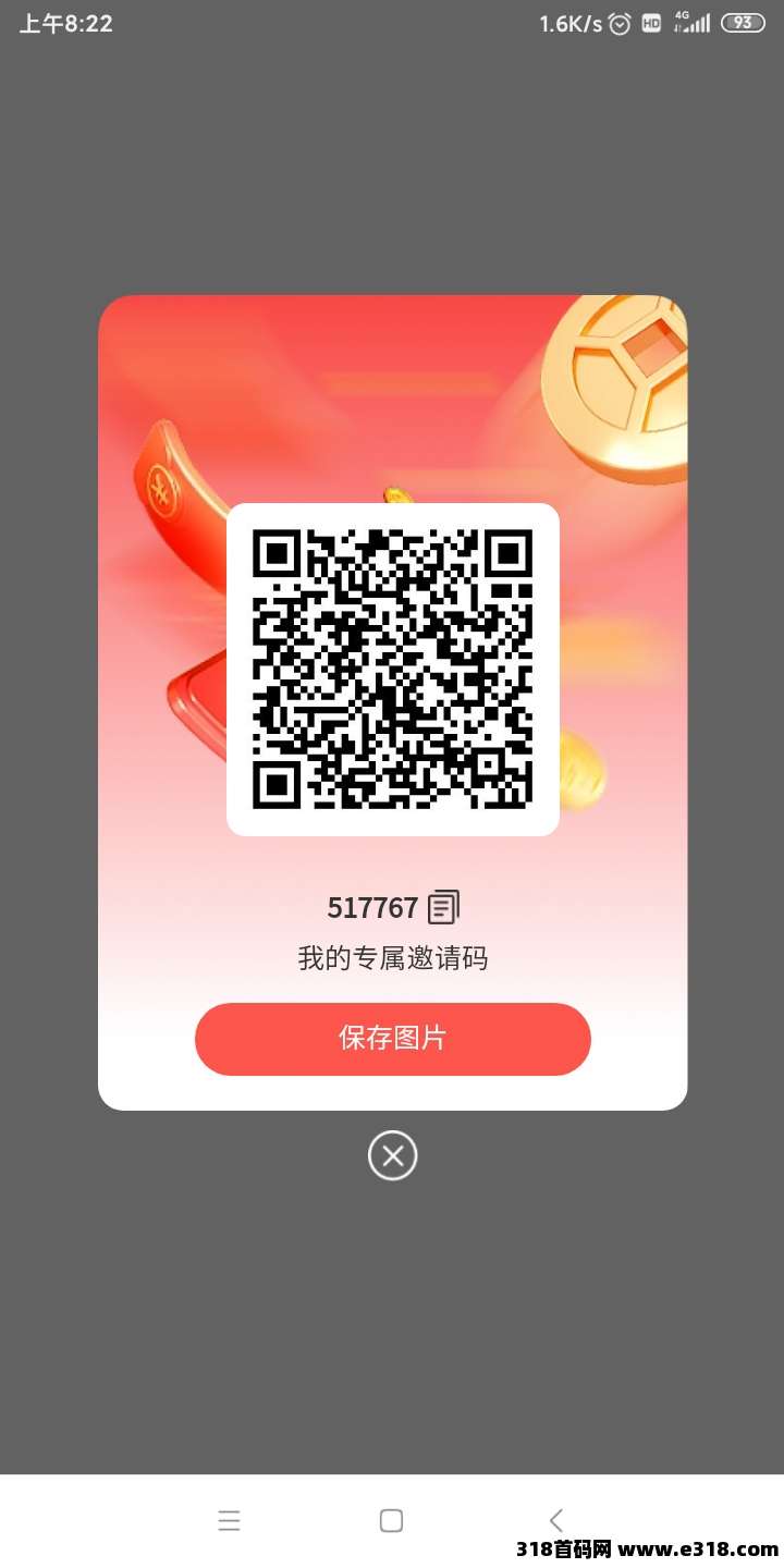 圆宝帮，长久日结零撸项目