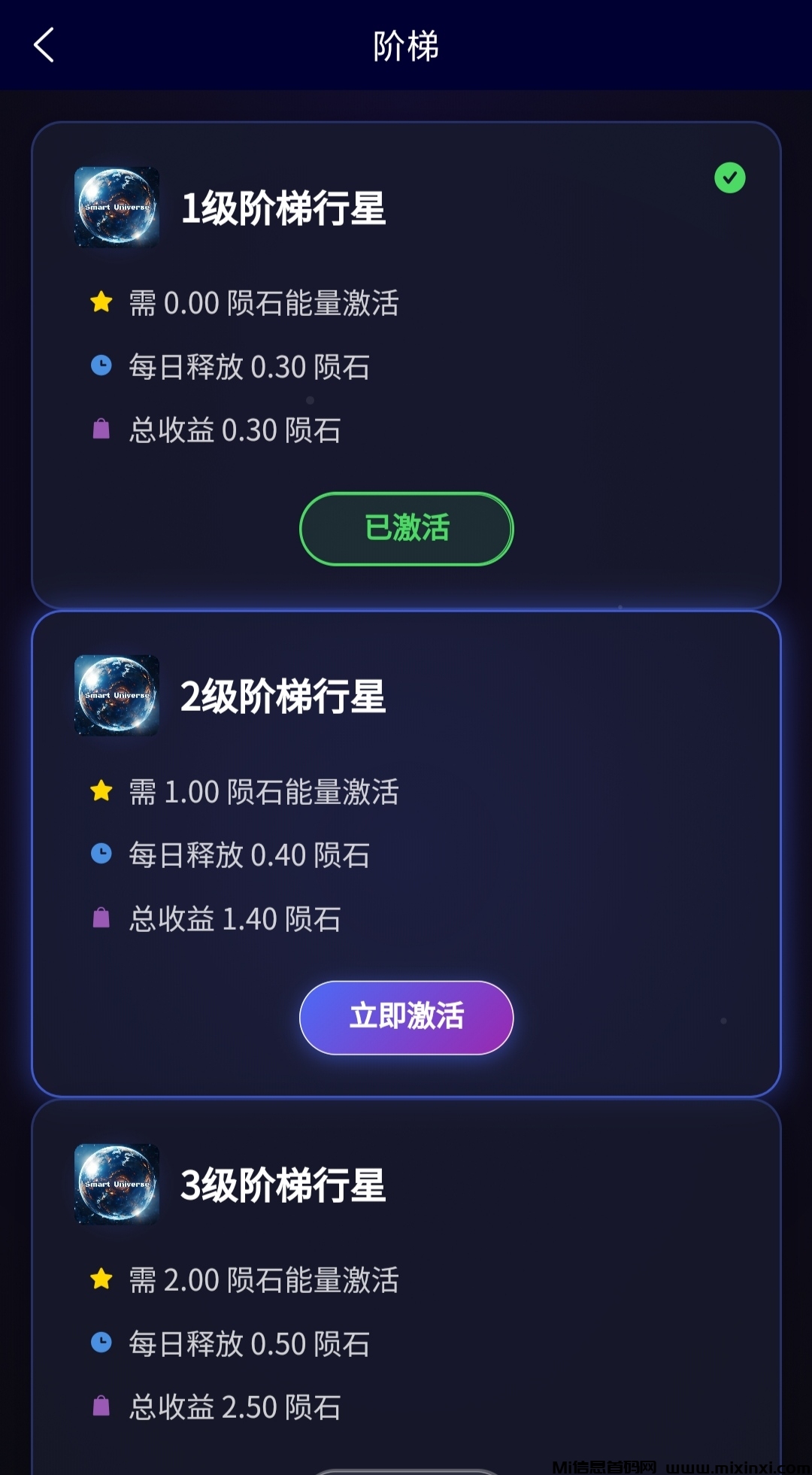 智慧宇宙零撸，爬阶梯模式，没广告