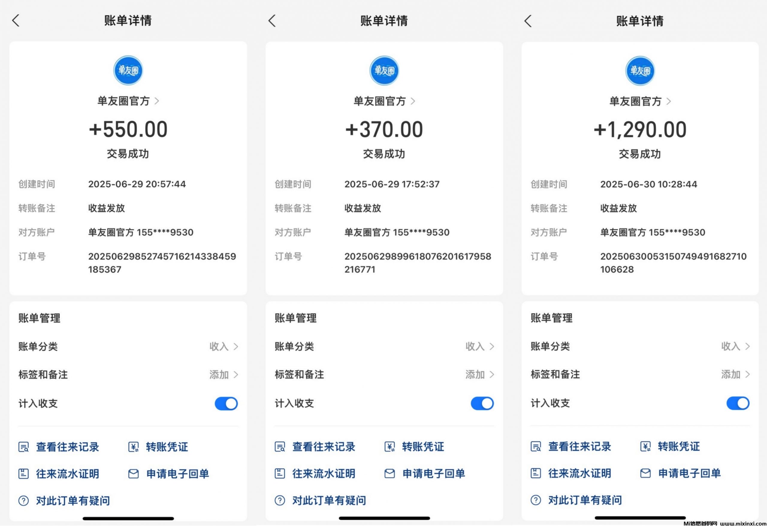 单多多2025新机遇，代付秒单+差价收益