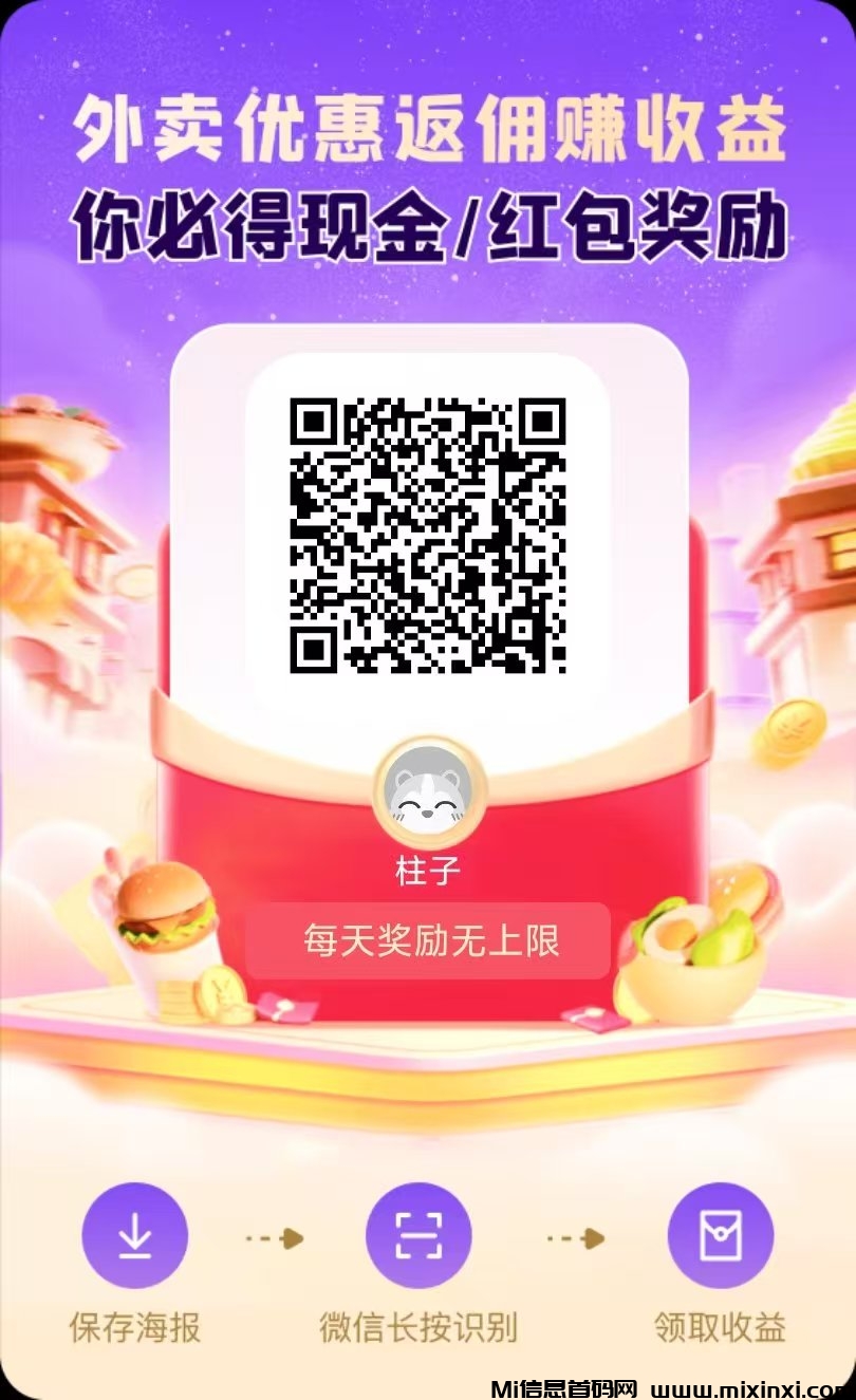 未来go不养机每日撸积分天天翻倍圈圈模式