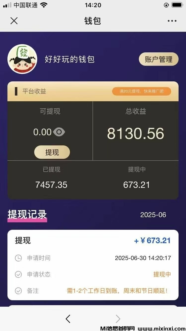 米得客平台，一家可以零撸的平台，只需要按要求发布视频即