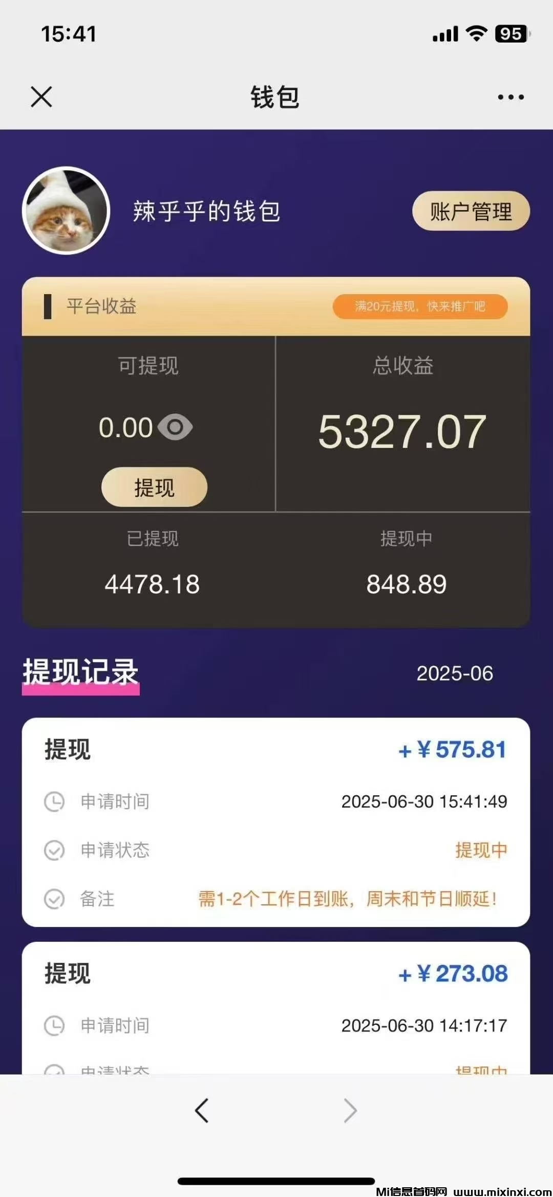 米得客平台，一家可以零撸的平台，只需要按要求发布视频即