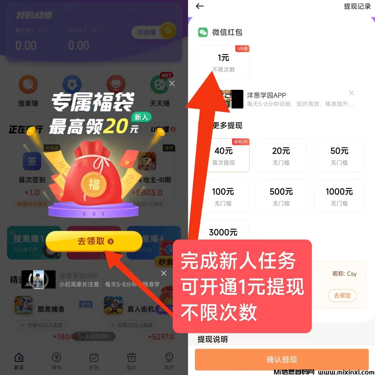 幸运蛙，每日更新大量任务