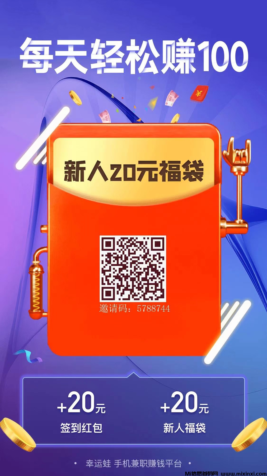 幸运蛙，每日更新大量任务
