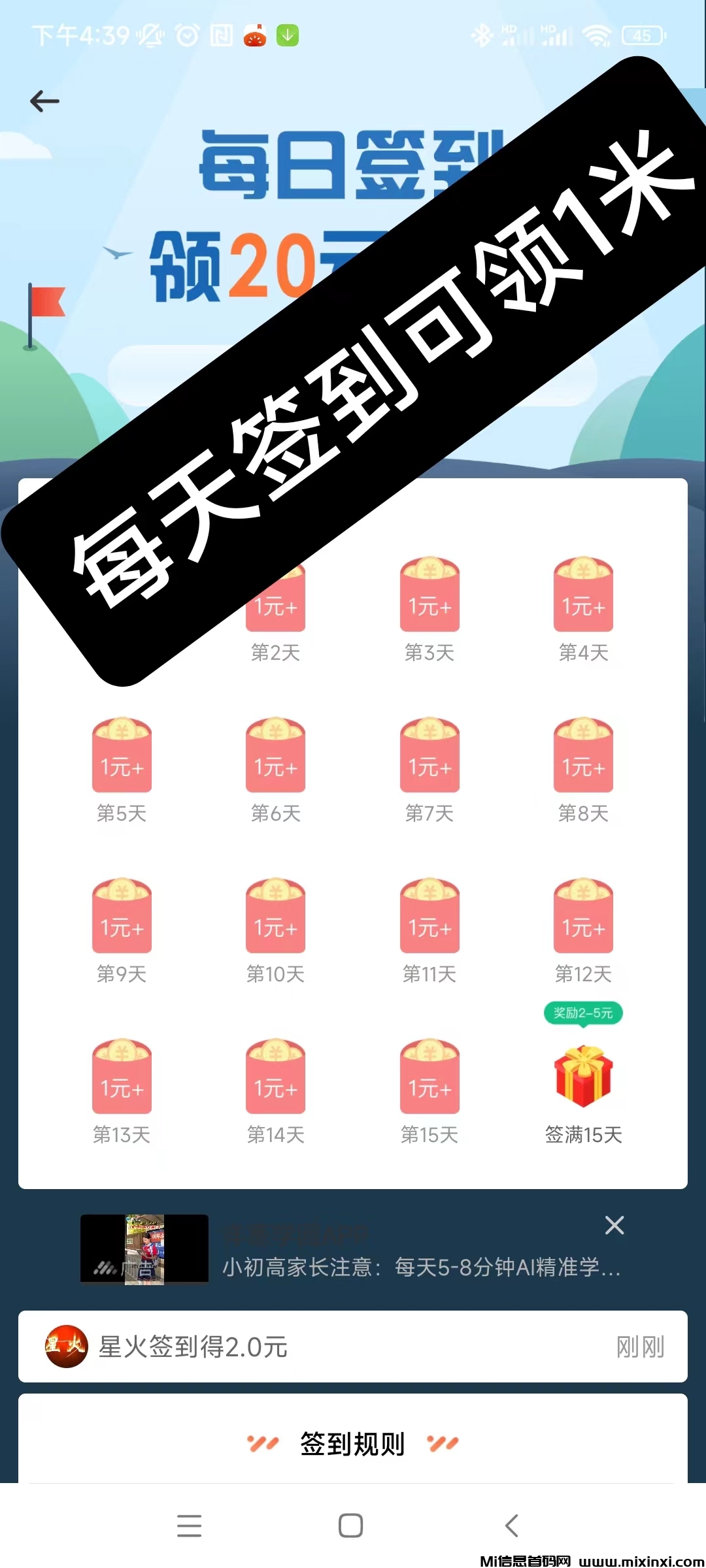 幸运蛙，每日更新大量任务