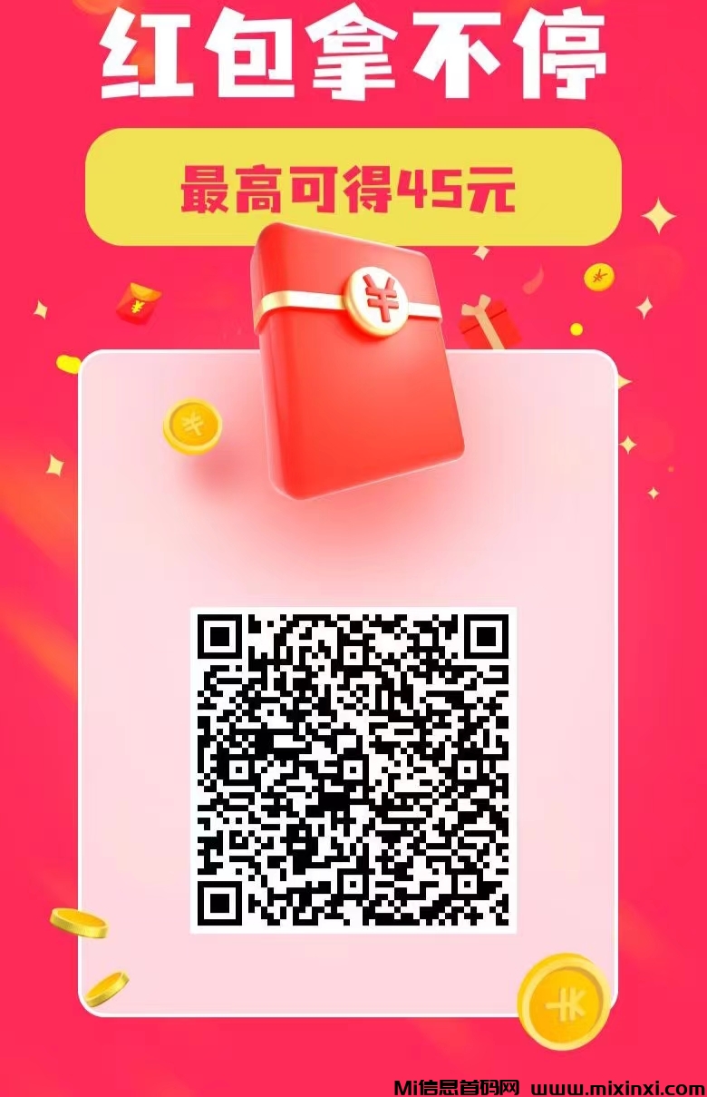 悠闲帮首码：加群钻米， 0撸任务平台，简单好做，提现秒到